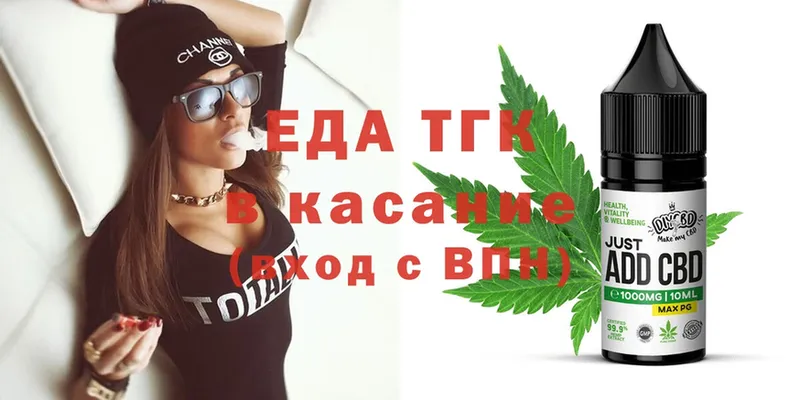 цены   Губаха  Еда ТГК конопля 