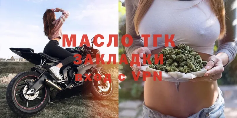 Дистиллят ТГК THC oil  мориарти официальный сайт  Губаха 